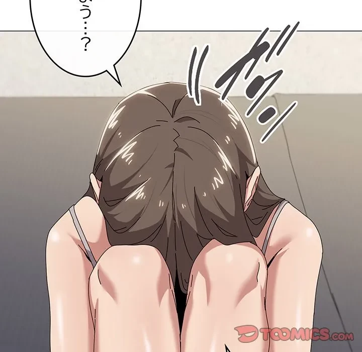 家族でダメだって！ 第50話 - 70