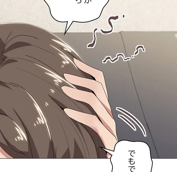 家族でダメだって！ 第50話 - 72