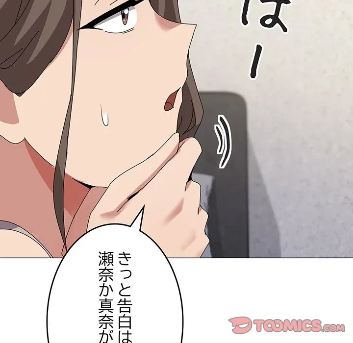 家族でダメだって！ 第50話 - 74