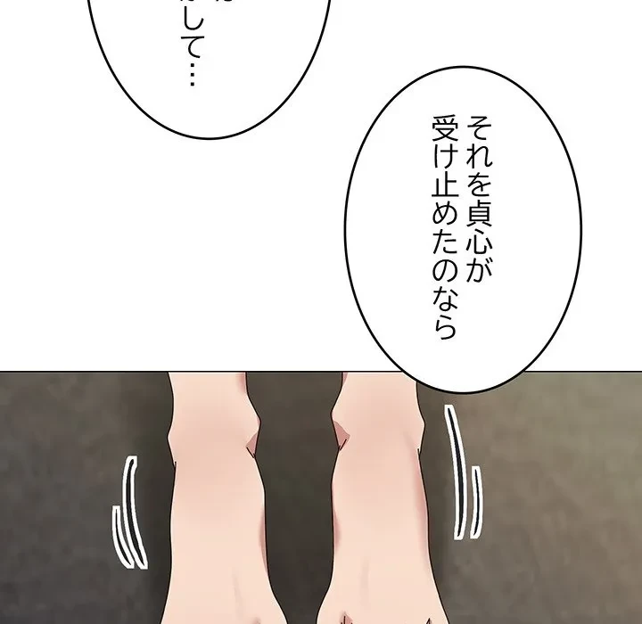 家族でダメだって！ 第50話 - 75