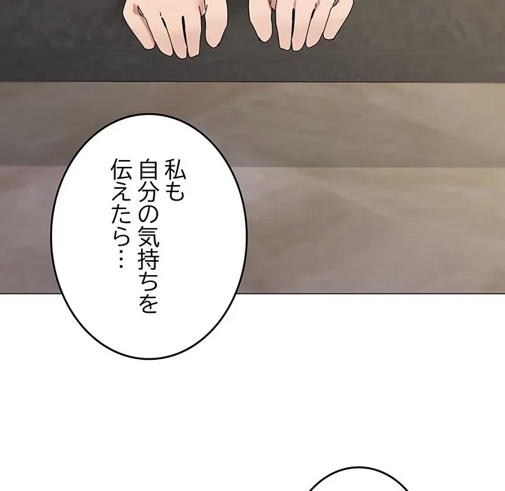 家族でダメだって！ 第50話 - 76