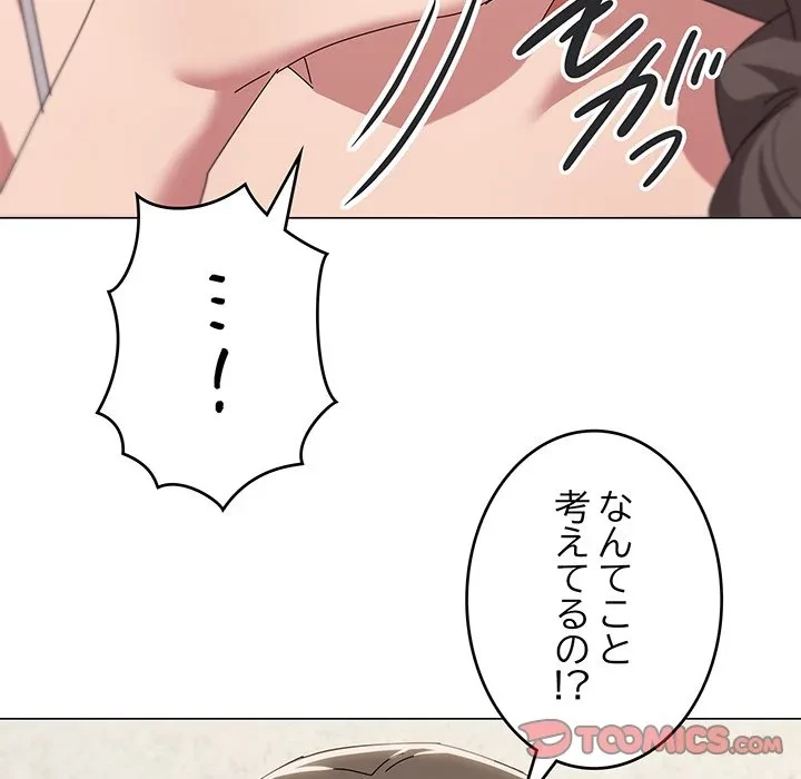 家族でダメだって！ 第50話 - 78