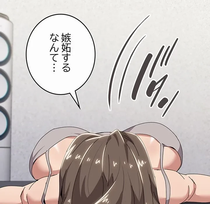 家族でダメだって！ 第50話 - 85