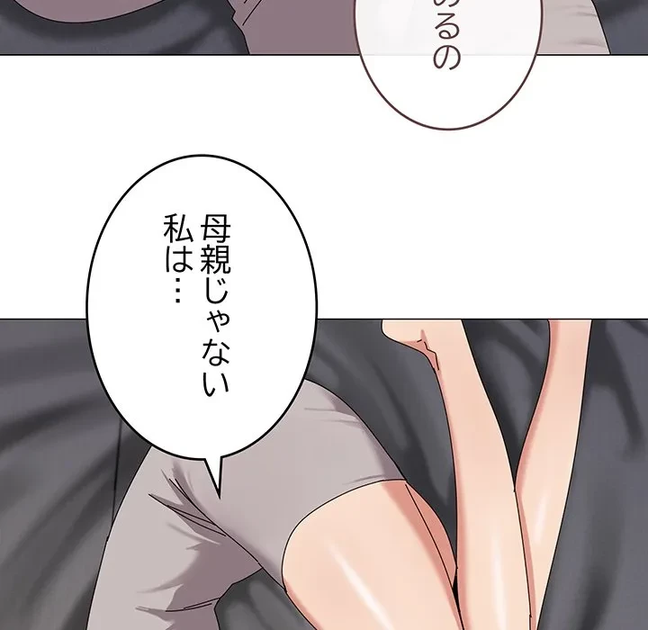 家族でダメだって！ 第50話 - 88