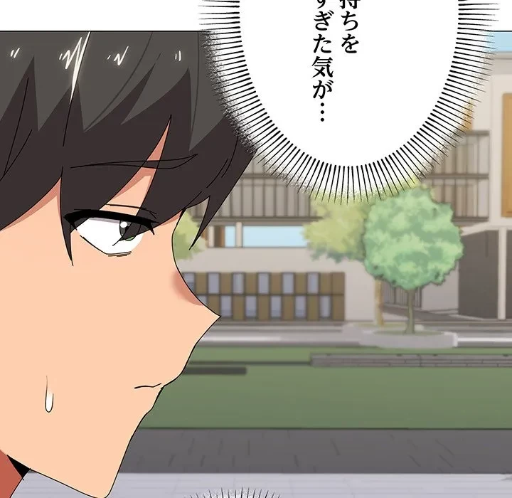 家族でダメだって！ 第50話 - 95