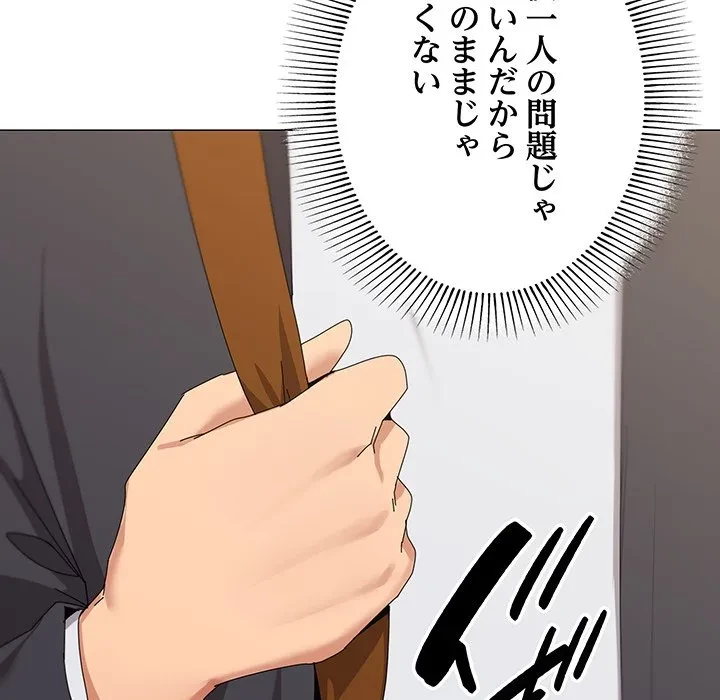 家族でダメだって！ 第50話 - 97