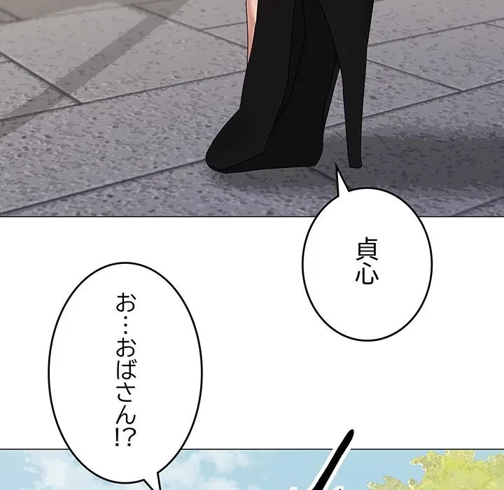 家族でダメだって！ 第50話 - 101