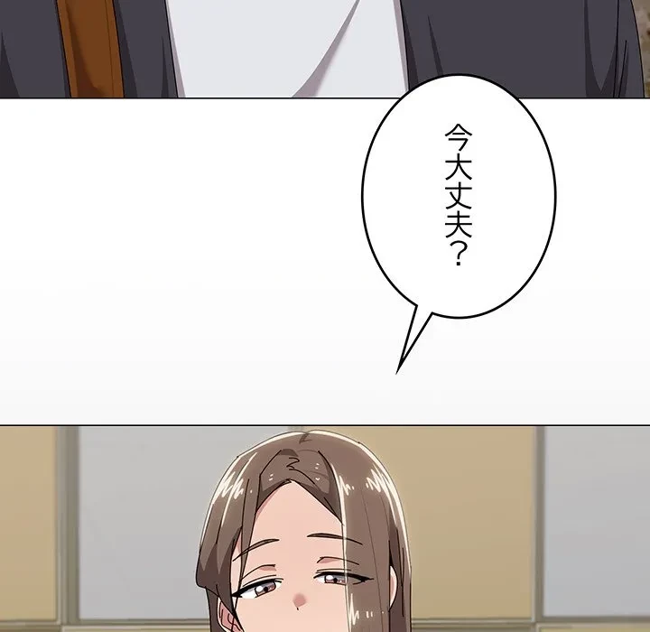 家族でダメだって！ 第50話 - 103