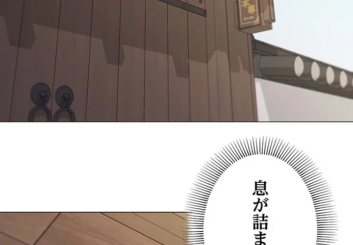 家族でダメだって！ 第51話 - 2