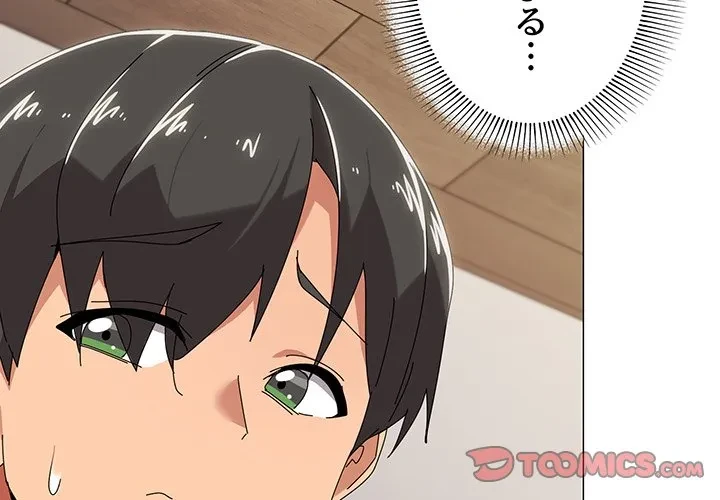 家族でダメだって！ 第51話 - 3