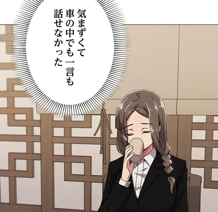 家族でダメだって！ 第51話 - 5