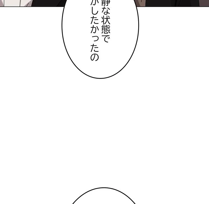 家族でダメだって！ 第51話 - 11