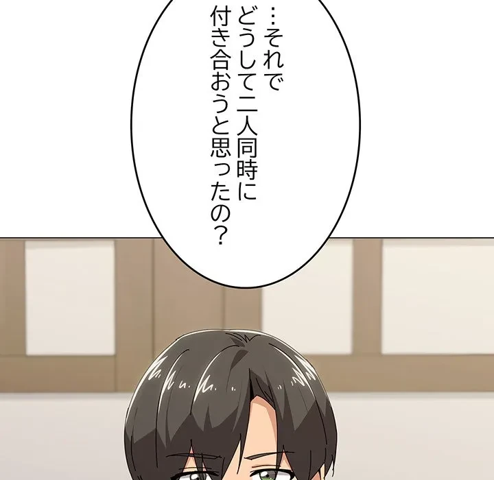 家族でダメだって！ 第51話 - 12