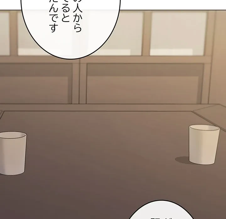 家族でダメだって！ 第51話 - 16