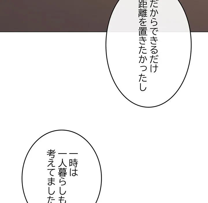 家族でダメだって！ 第51話 - 17