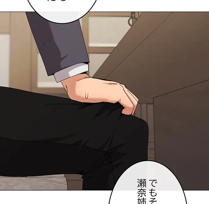 家族でダメだって！ 第51話 - 18