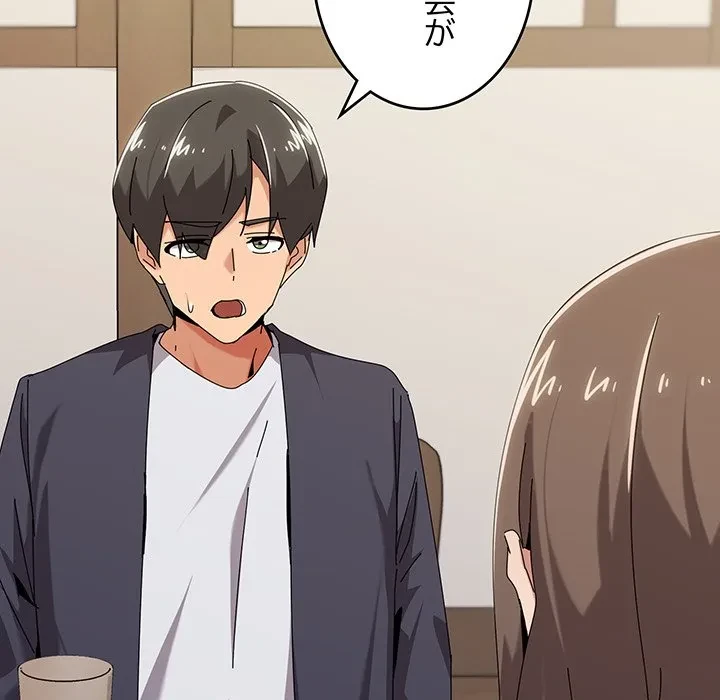 家族でダメだって！ 第51話 - 20