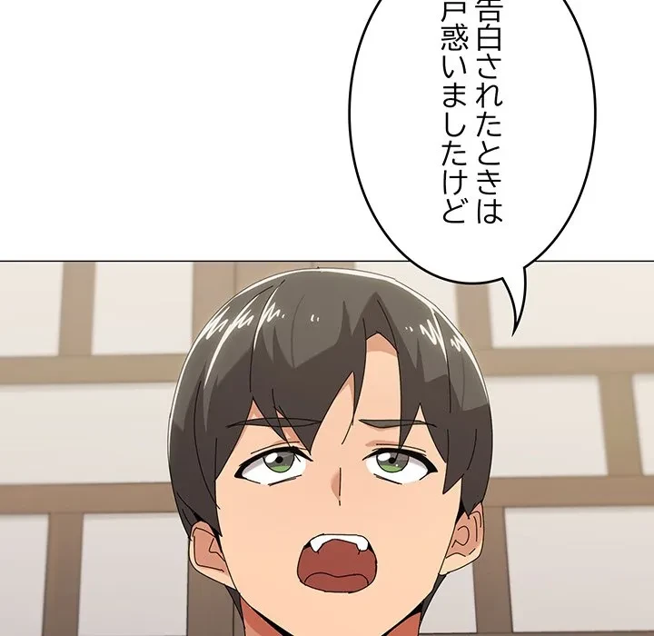 家族でダメだって！ 第51話 - 22