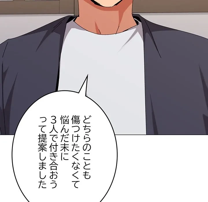 家族でダメだって！ 第51話 - 23