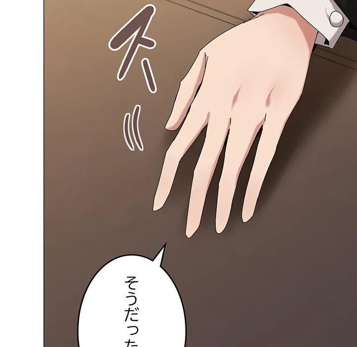 家族でダメだって！ 第51話 - 25