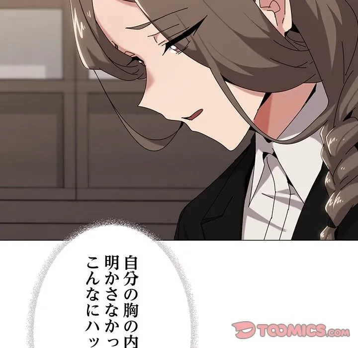 家族でダメだって！ 第51話 - 27