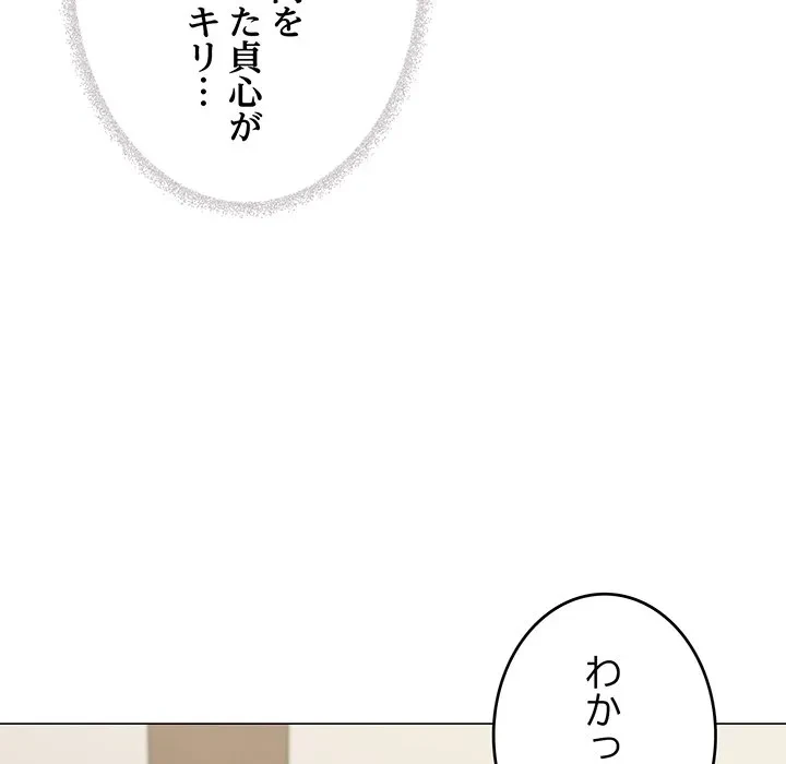 家族でダメだって！ 第51話 - 28