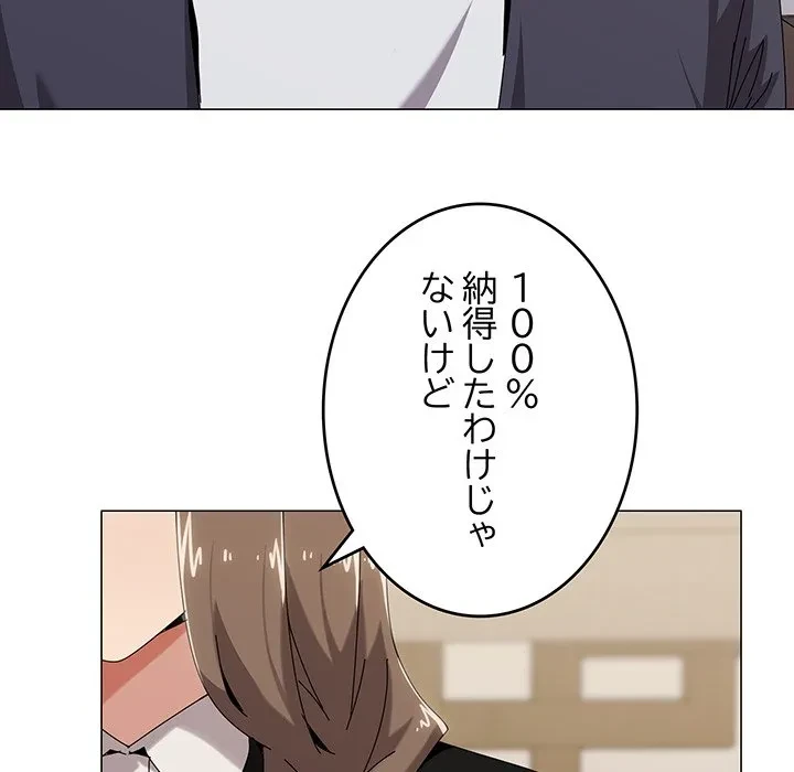 家族でダメだって！ 第51話 - 30