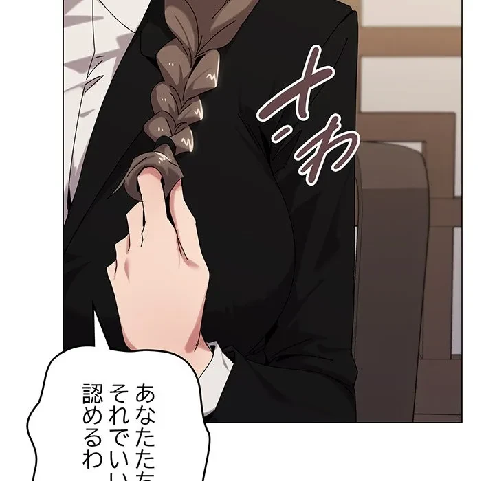 家族でダメだって！ 第51話 - 31