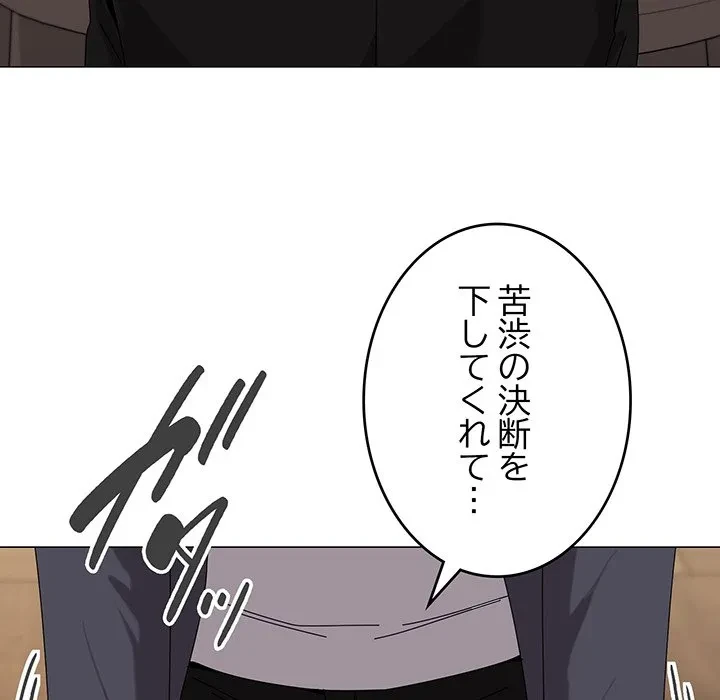 家族でダメだって！ 第51話 - 36