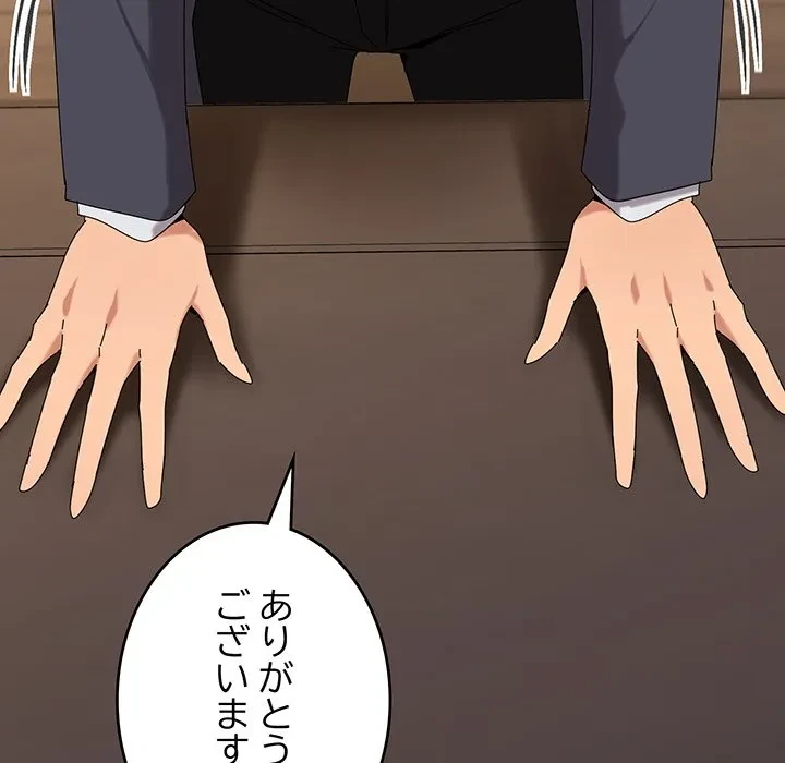 家族でダメだって！ 第51話 - 37