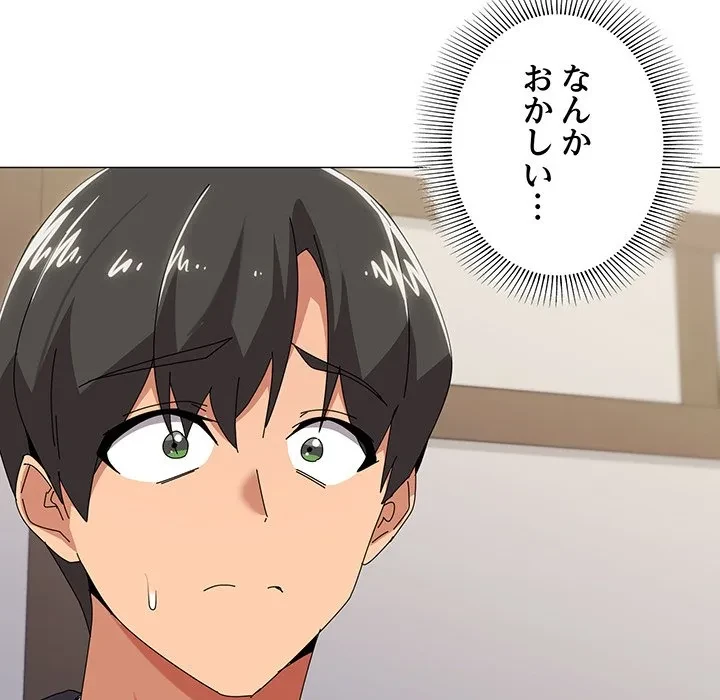 家族でダメだって！ 第51話 - 42