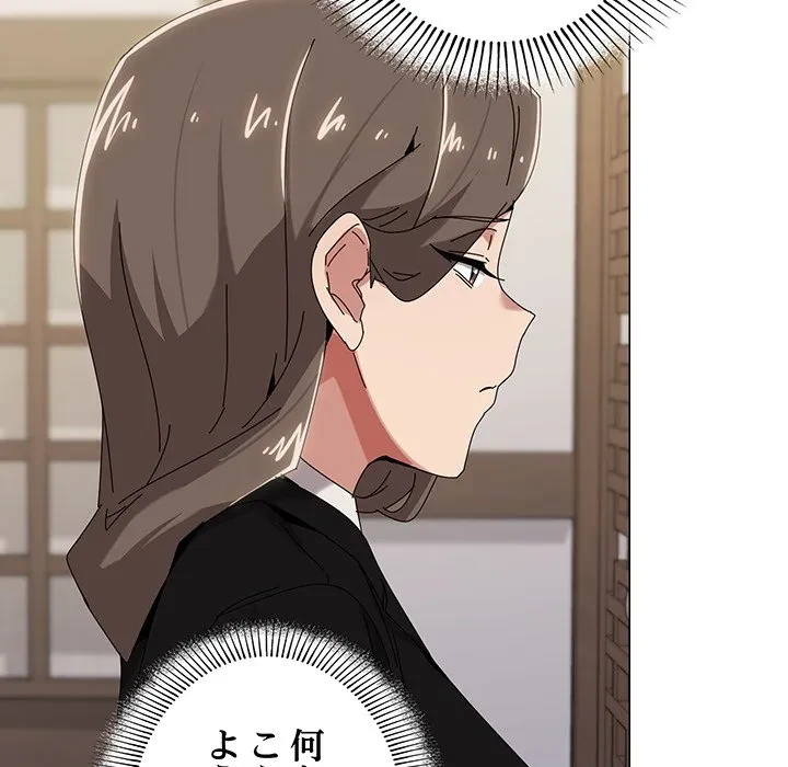 家族でダメだって！ 第51話 - 44