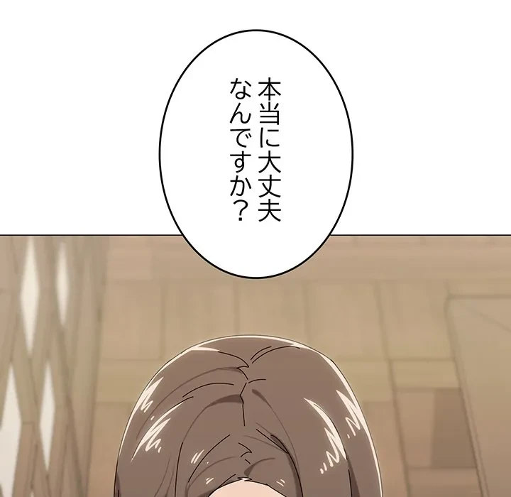 家族でダメだって！ 第51話 - 49