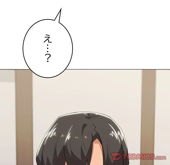 家族でダメだって！ 第51話 - 51