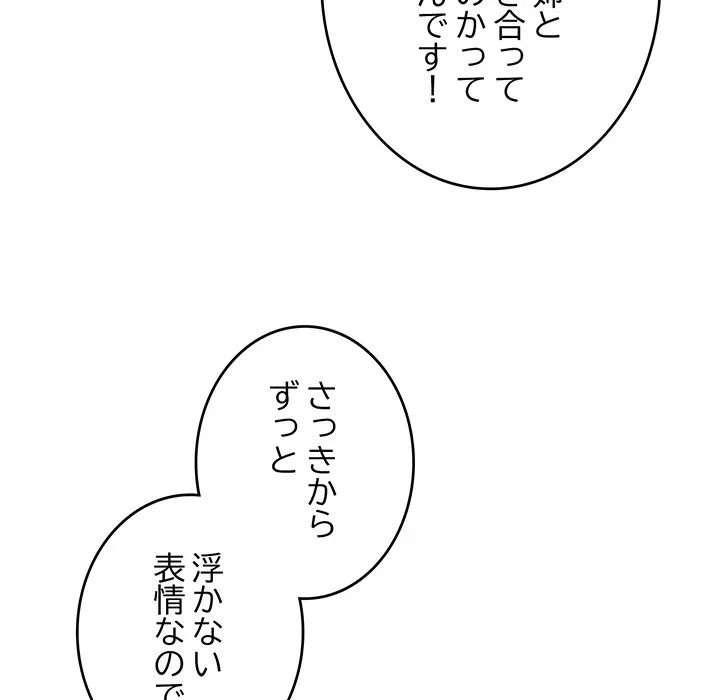 家族でダメだって！ 第51話 - 53