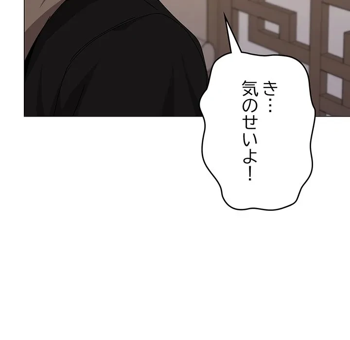 家族でダメだって！ 第51話 - 55