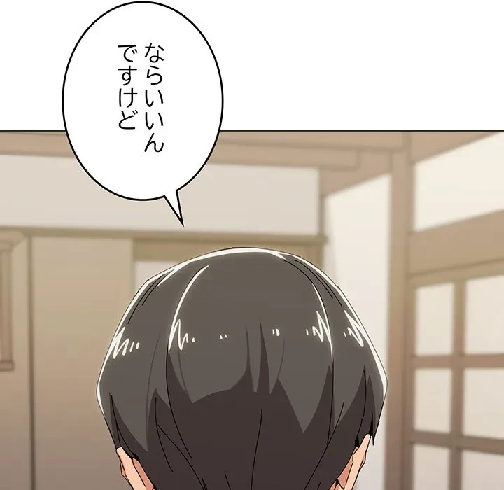 家族でダメだって！ 第51話 - 56