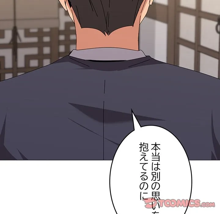 家族でダメだって！ 第51話 - 57