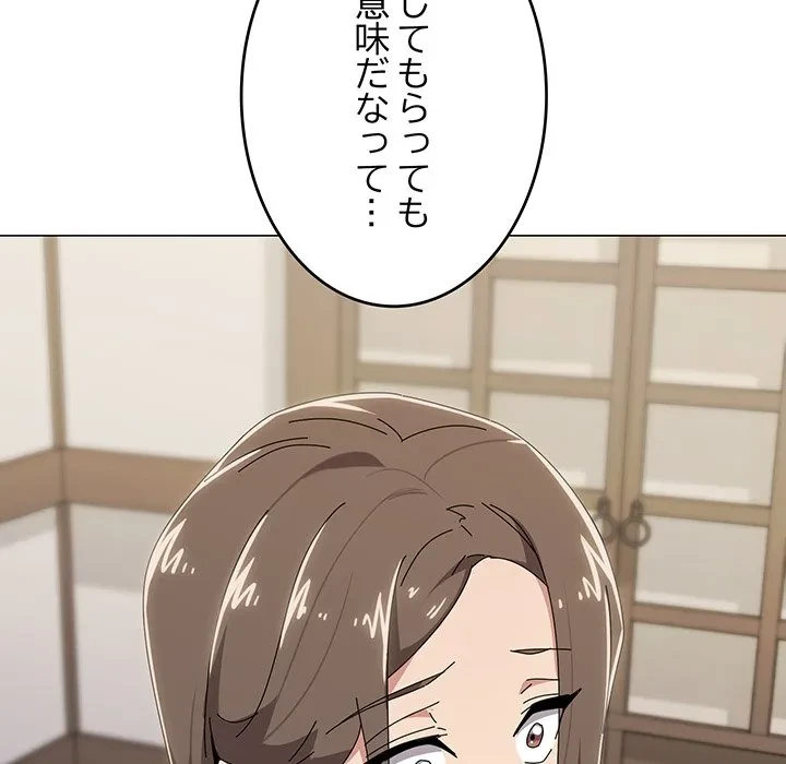 家族でダメだって！ 第51話 - 59