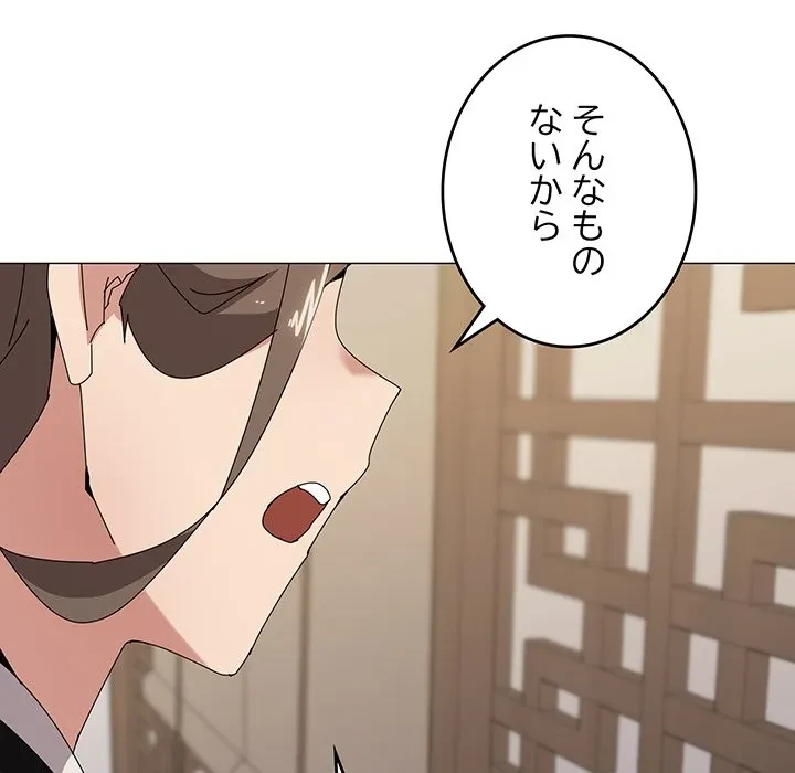 家族でダメだって！ 第51話 - 61