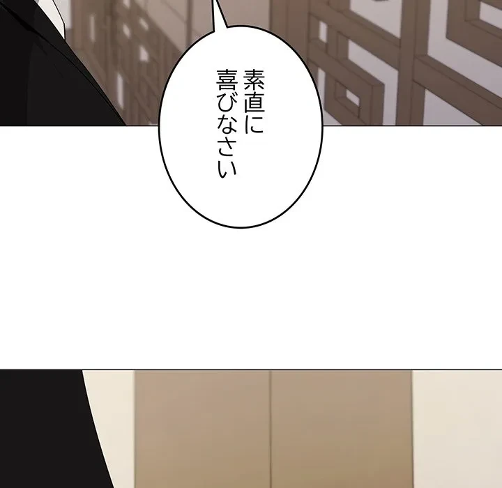 家族でダメだって！ 第51話 - 62