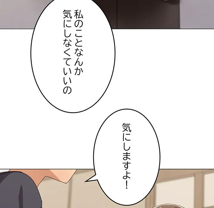 家族でダメだって！ 第51話 - 64