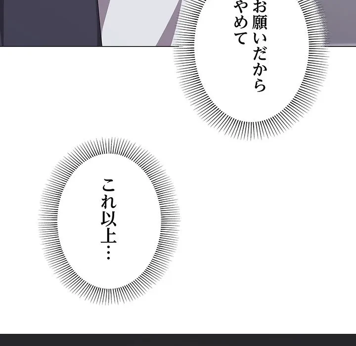 家族でダメだって！ 第51話 - 77