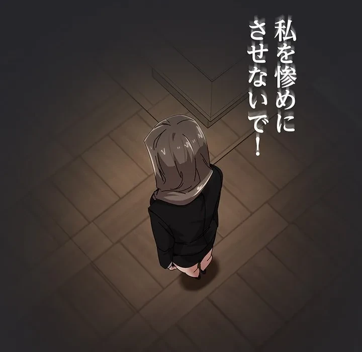 家族でダメだって！ 第51話 - 78