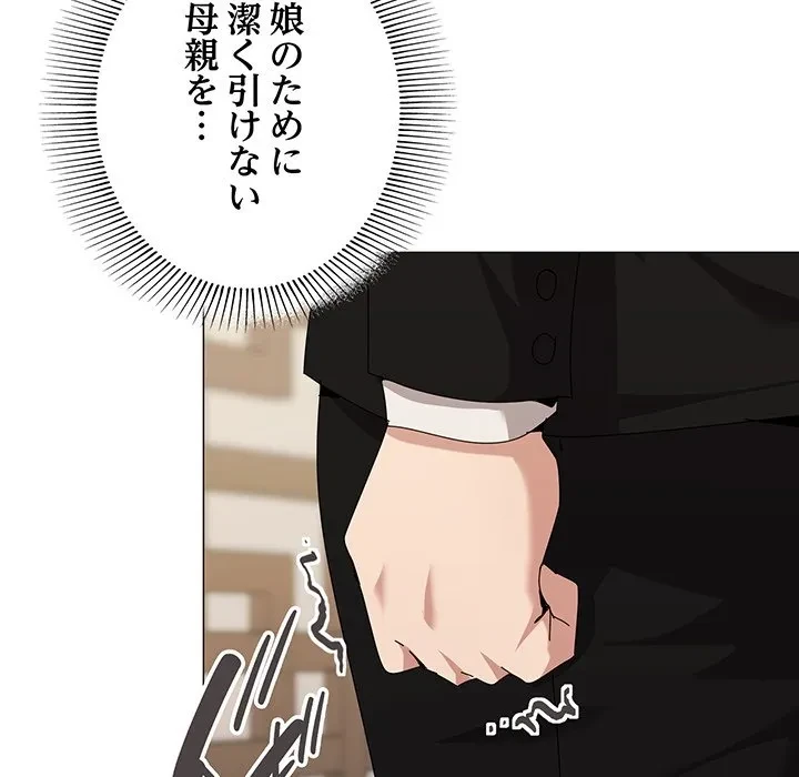 家族でダメだって！ 第51話 - 80