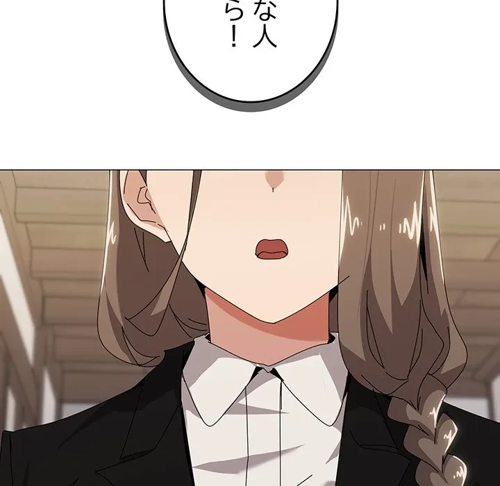 家族でダメだって！ 第51話 - 83