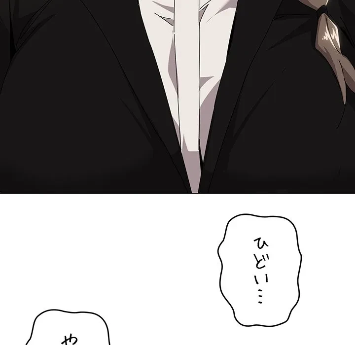 家族でダメだって！ 第51話 - 84