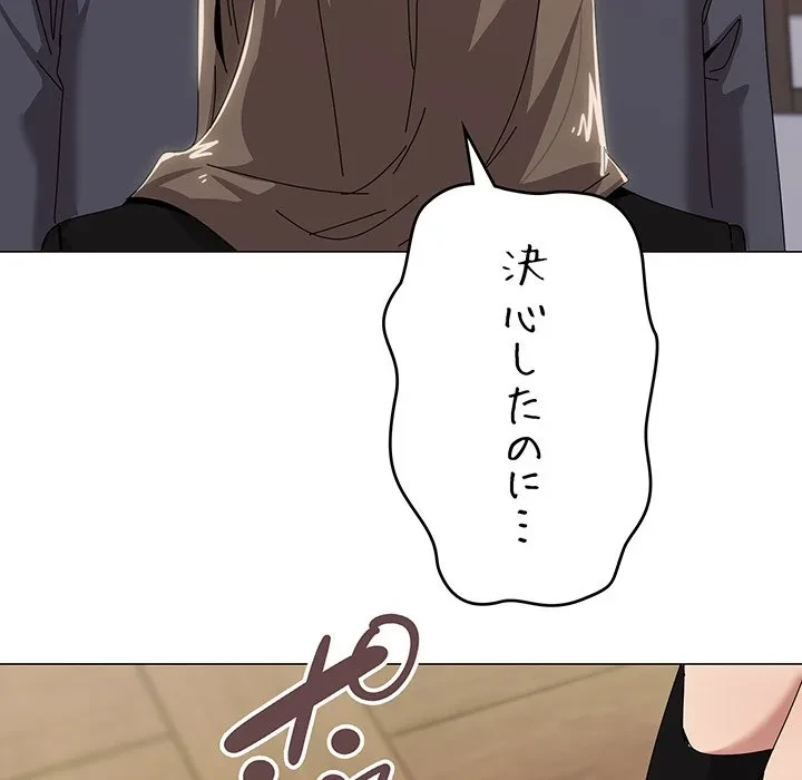 家族でダメだって！ 第51話 - 86