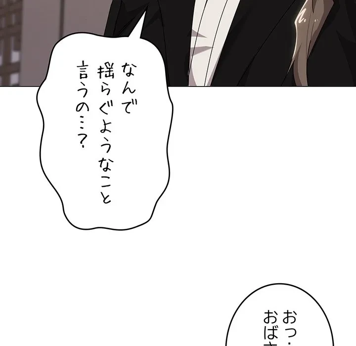 家族でダメだって！ 第51話 - 89