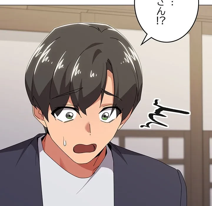 家族でダメだって！ 第51話 - 90